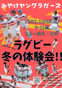 ラグビー体験会画像3