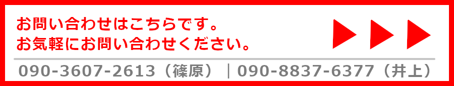 みやけヤングラガーズお問い合わせ画像