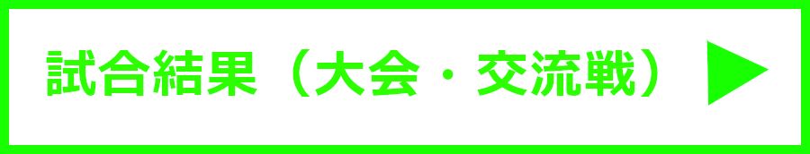 ラグビー試合結果