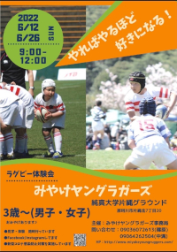 ラグビー体験会画像