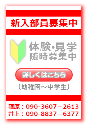 みやけヤングラガーズ体験見学