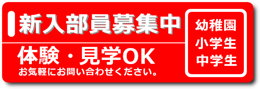 幼稚園・小学生・中学生を対象とした少年ラグビークラブ新入部員募集画像