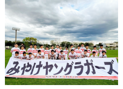 みやけヤングラガーズ全体画像7-2